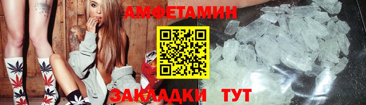 Amphetamine  Вход с VPN  Амфетамин  Нурлат  АМФЕТАМИН 98% 