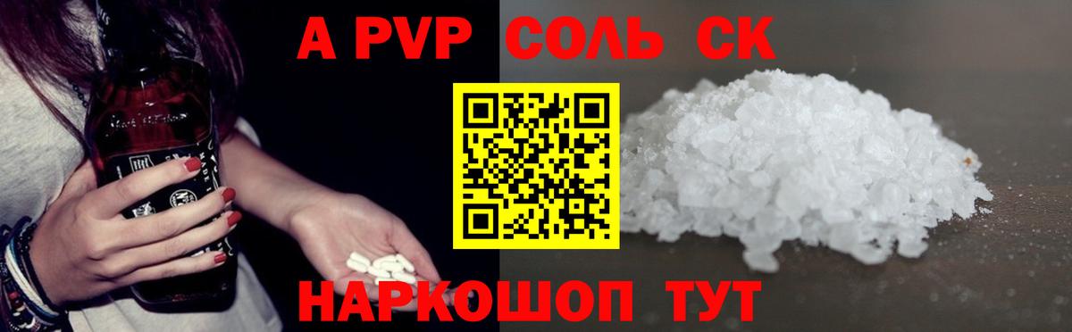 Alpha-PVP Crystall  где купить наркоту  APVP СК  А ПВП VHQ  A-PVP  Нурлат  Вход с VPN 