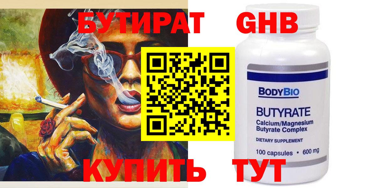 БУТИРАТ BDO 33% Нурлат