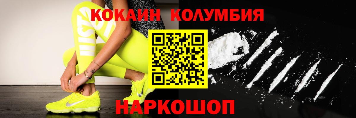 Кокаин  Вход с VPN  Нурлат  Кокаин Колумбийский 