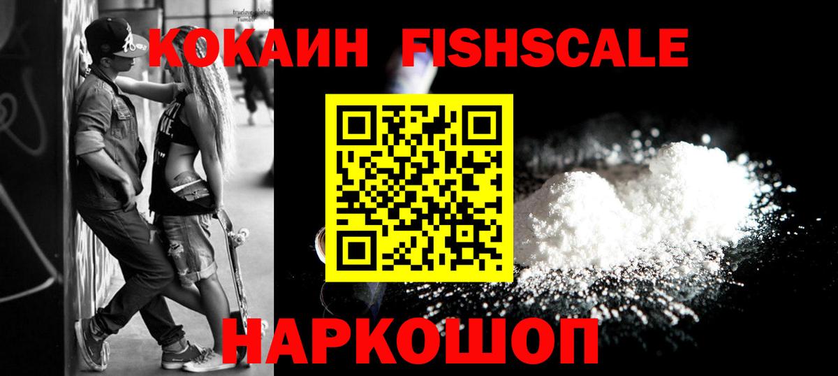 Кокаин 99% Нурлат