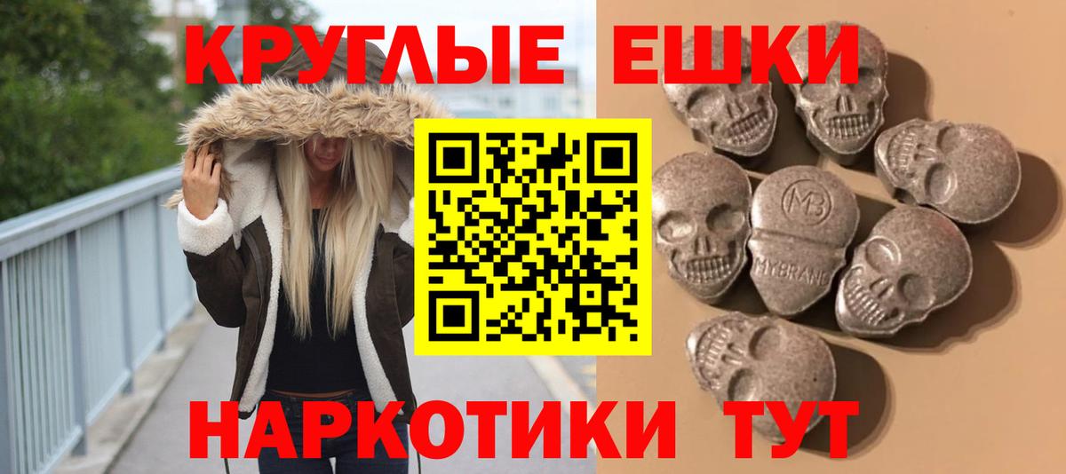 Ecstasy таблы  Вход с VPN  Ecstasy Punisher  мориарти наркотические препараты  Нурлат  Экстази 