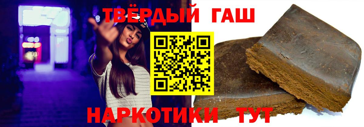 ГАШИШ хэш Нурлат