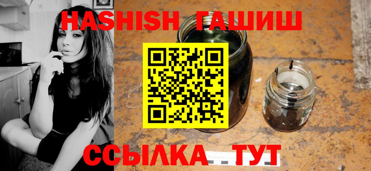 ГАШИШ  ГАШ Premium  Нурлат  Вход с VPN  ГАШИШ Premium 