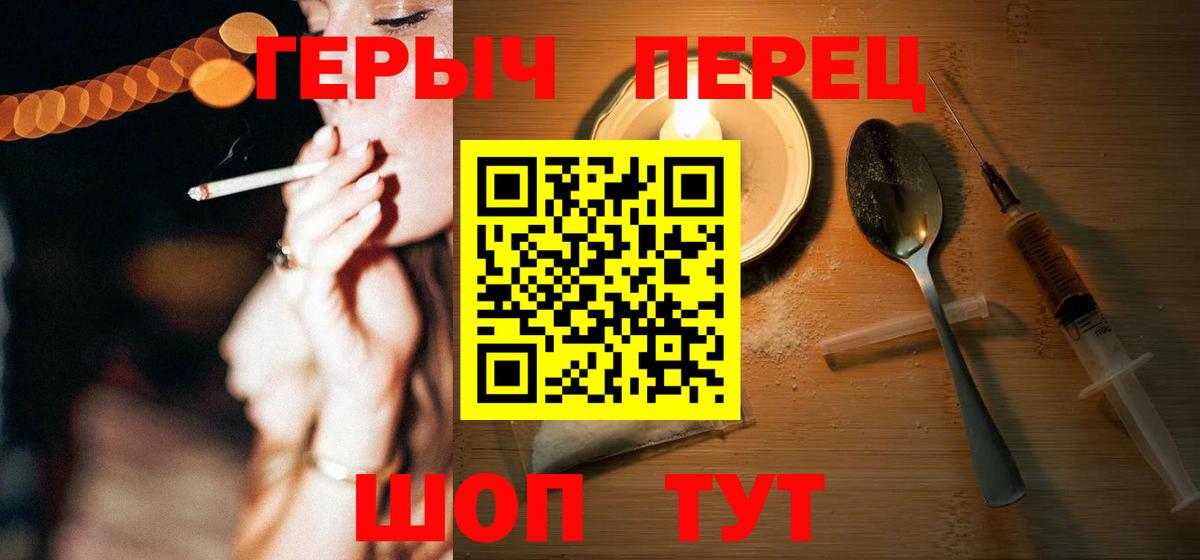 ГЕРОИН афганец Нурлат