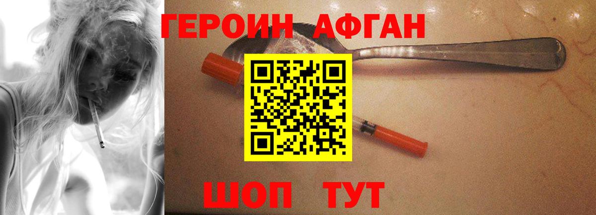 Героин хмурый  Героин  Нурлат  Вход с VPN 