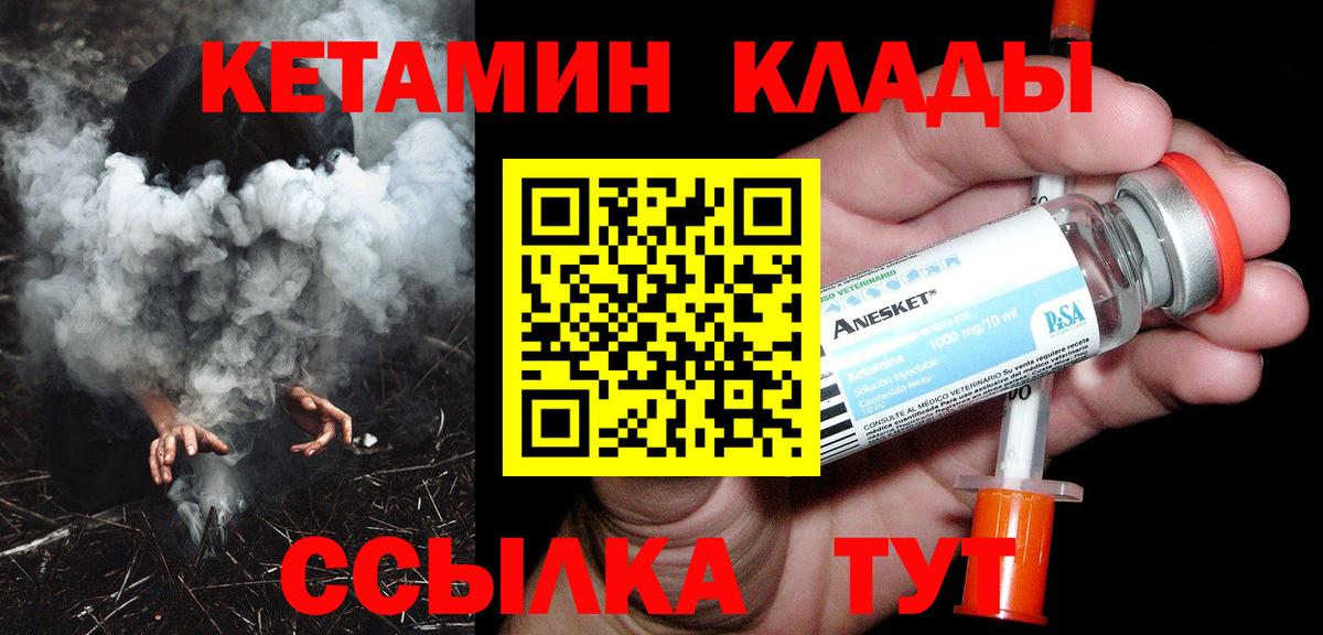 Нурлат  КЕТАМИН VHQ  ссылка на мегу ССЫЛКА  Вход с VPN  Кетамин ketamine 