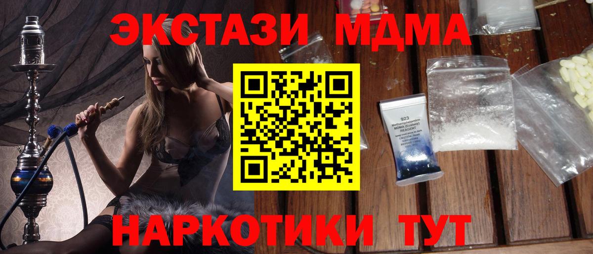 МДМА Molly Нурлат