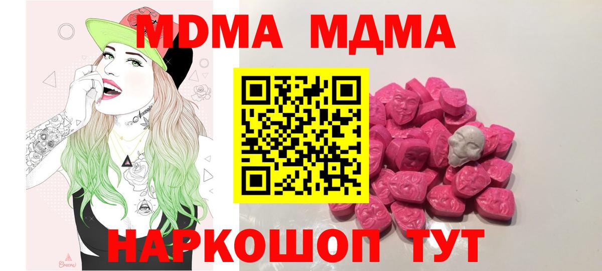 МДМА  Вход с VPN  Нурлат  MDMA кристаллы 