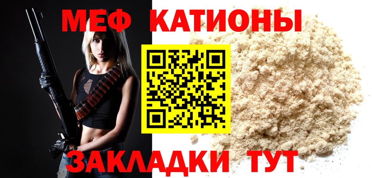 Мефедрон кристаллы Нурлат