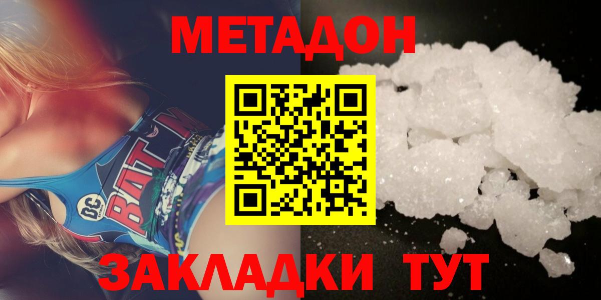 Метадон мёд Нурлат