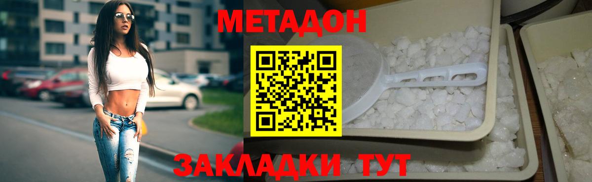 Нурлат  Метадон кристалл  площадка какой сайт  Вход с VPN  кракен вход 