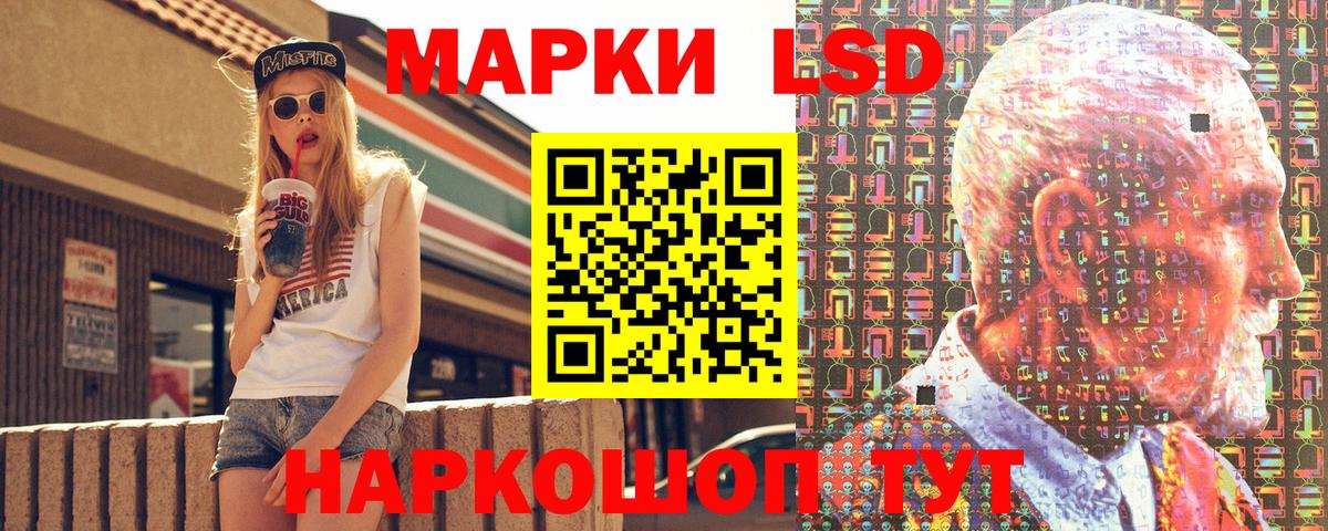 Марки NBOMe 1,8мг Нурлат