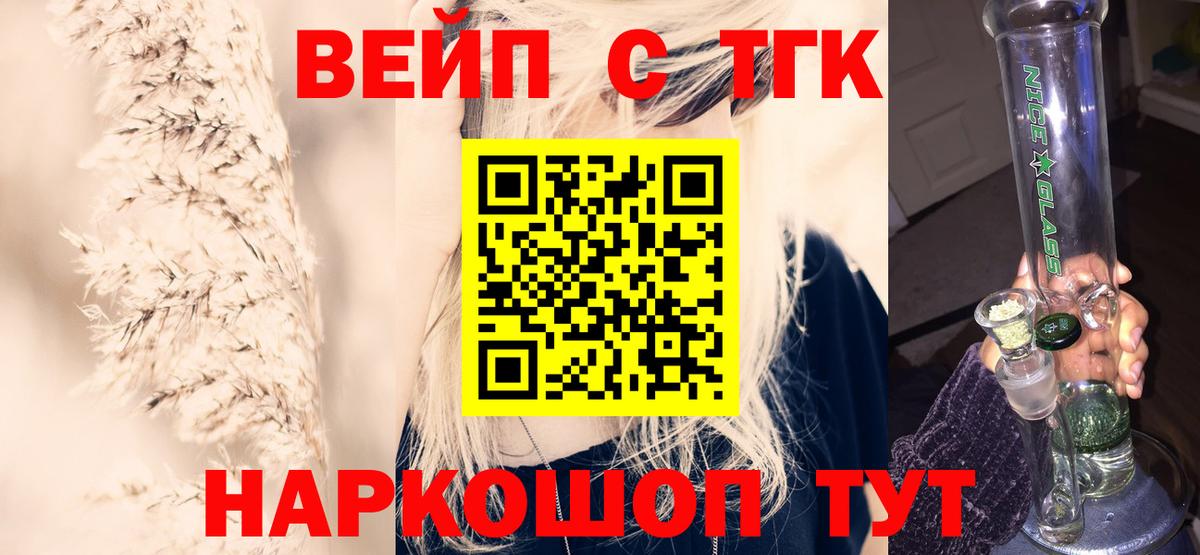 Нурлат  Дистиллят ТГК гашишное масло  Вход с VPN  ТГК вейп 