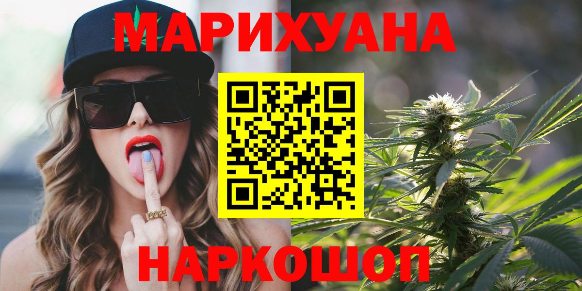 Канабис VHQ  Вход с VPN  Шишки марихуана VHQ  Нурлат  МАРИХУАНА сатива 